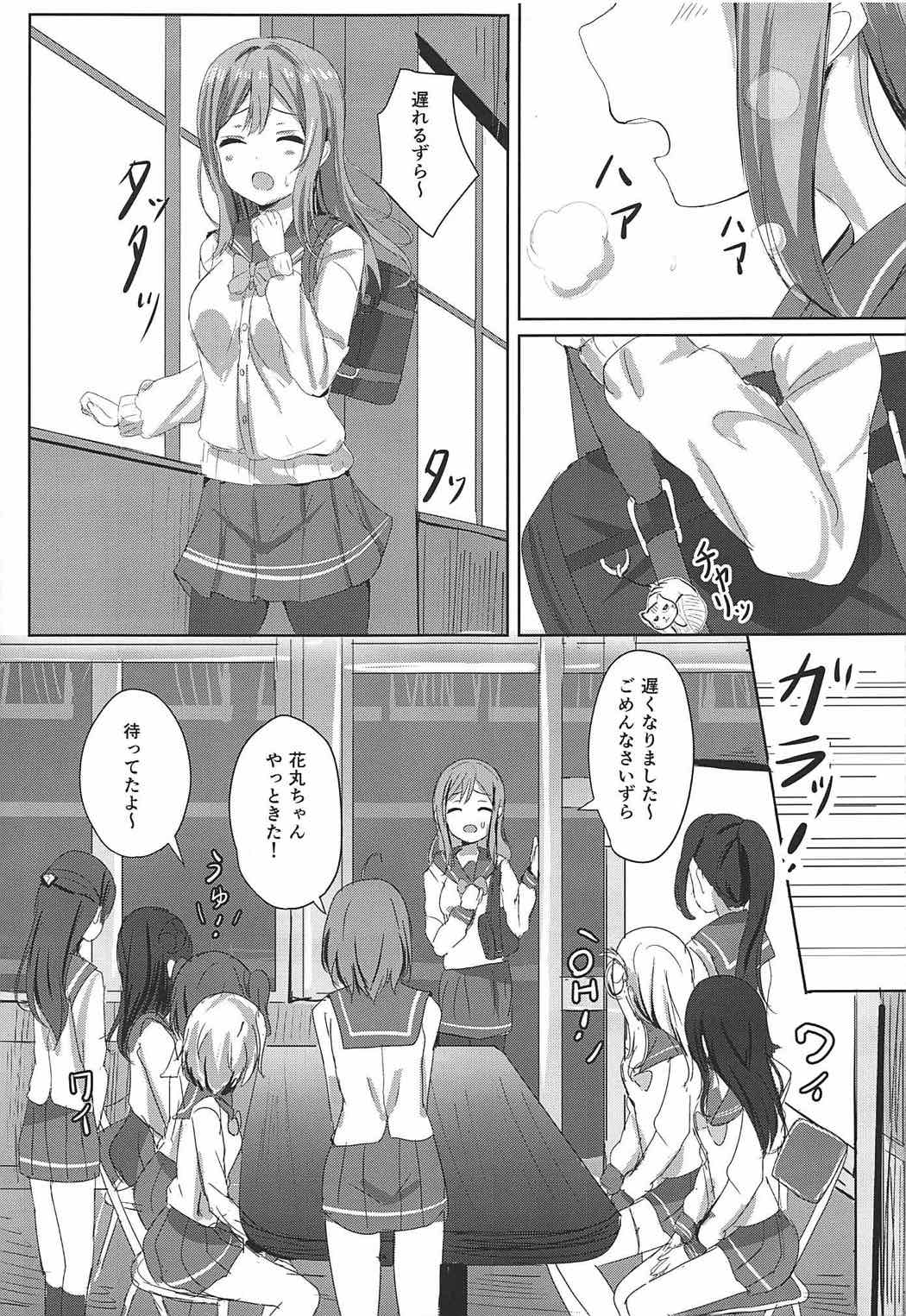 (C92) [Moreriikusu (More)] Omoihana (Love Live! Sunshine!!) page 4 full