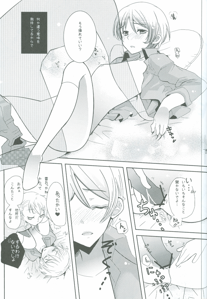 (SUPERKansai15) [39dmp (tachibanaei)] HOME SWEET HOME (Hetalia: Axis Powers) page 16 full