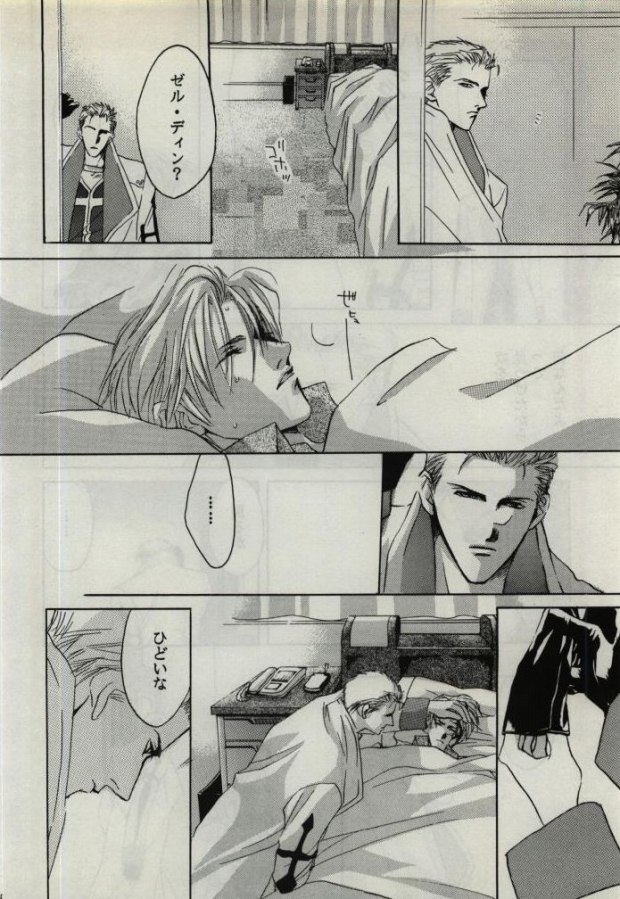 [CRUSHERs (Tsurugi Kai)] Koi wa Mizuiro ~L'amour Est Bleu~ (Final Fantasy VIII) page 12 full