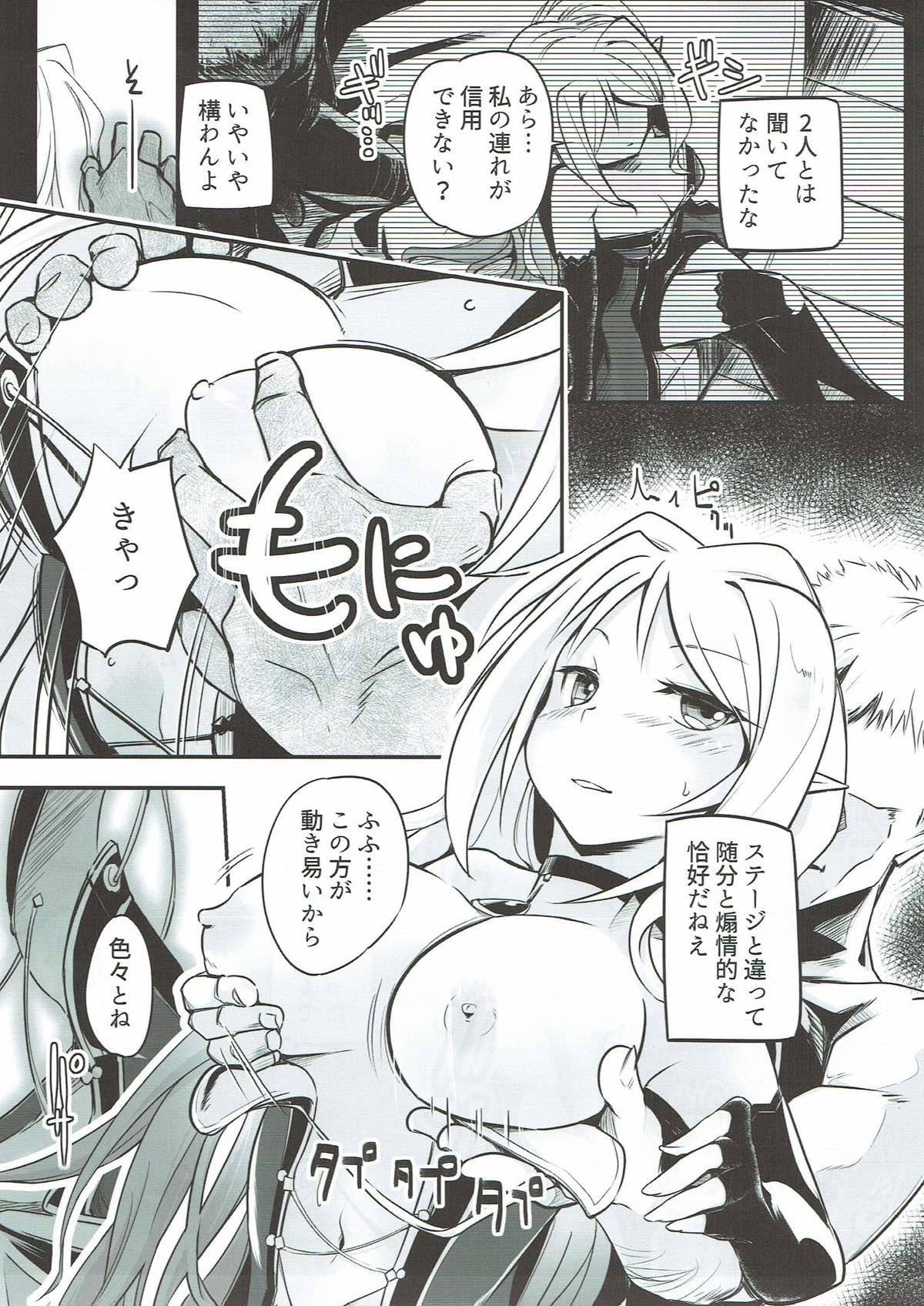 (C93) [Kaede Momiji (Shijokko)] Joka's jokers (Shironeko Project) page 4 full