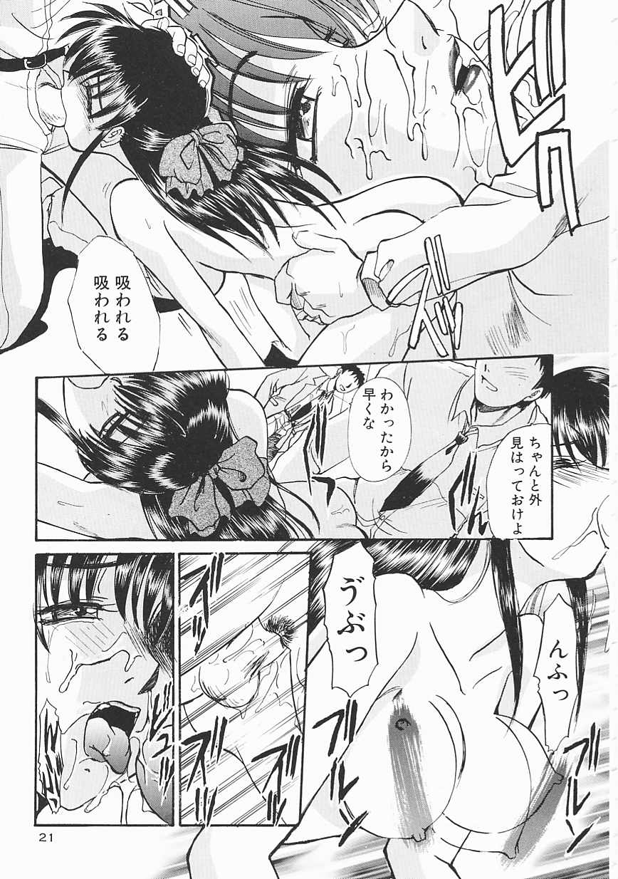 [Itaba Hiroshi] SHA-LA-LA page 21 full