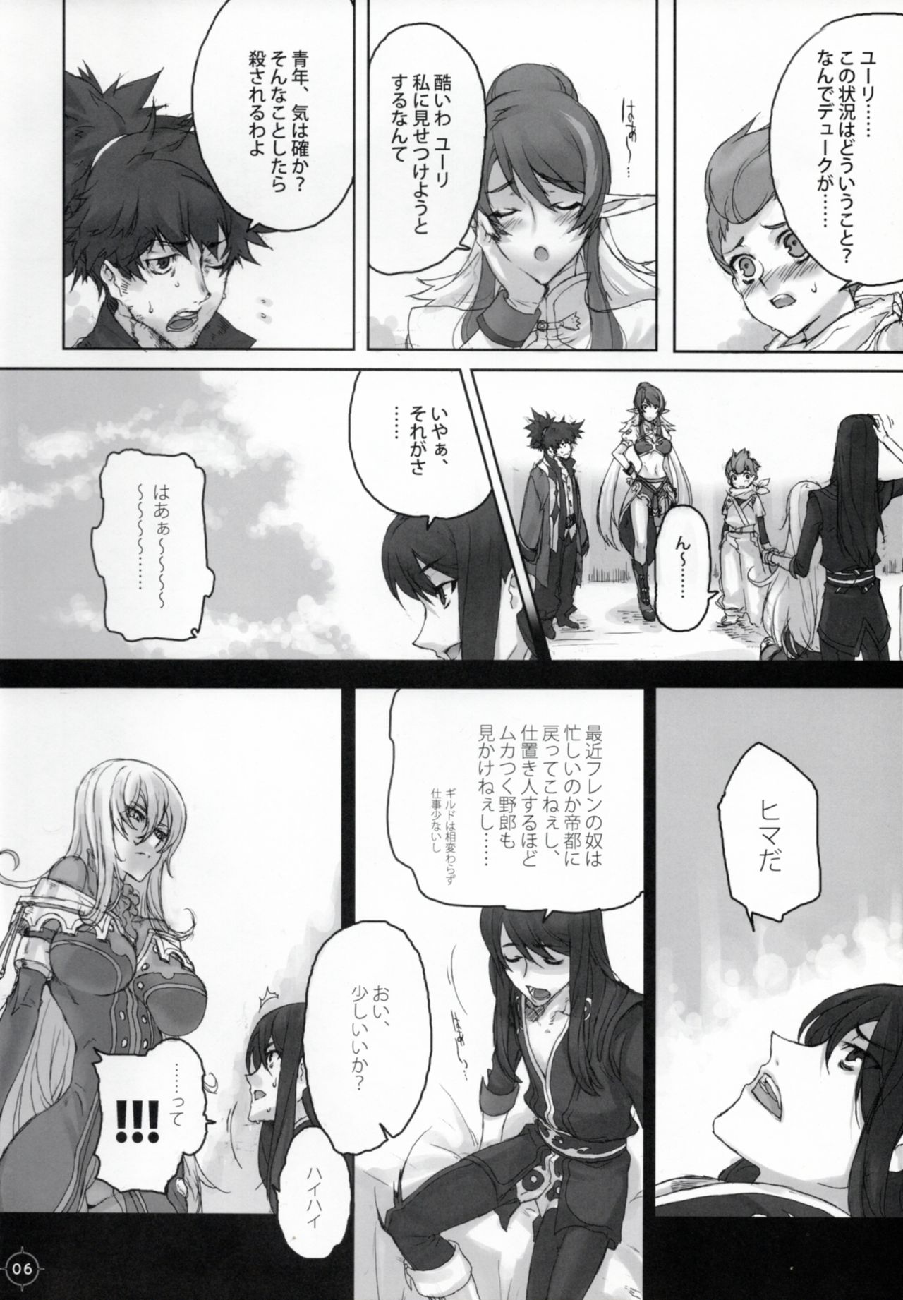 (C77) [A.P.YAMAMOH (Yamamoh)] Panta rhei (Tales of Vesperia) page 5 full