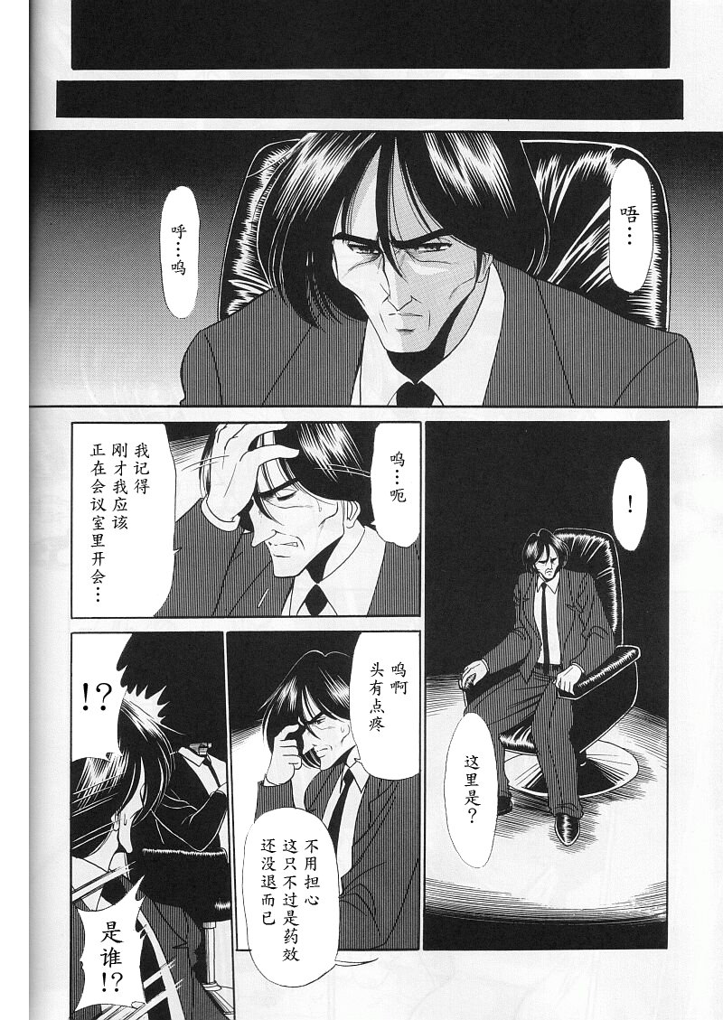 (CR29) [Circle Taihei-Tengoku (Horikawa Gorou)] Saishuukan [Chinese] [魔劍个人汉化] page 24 full