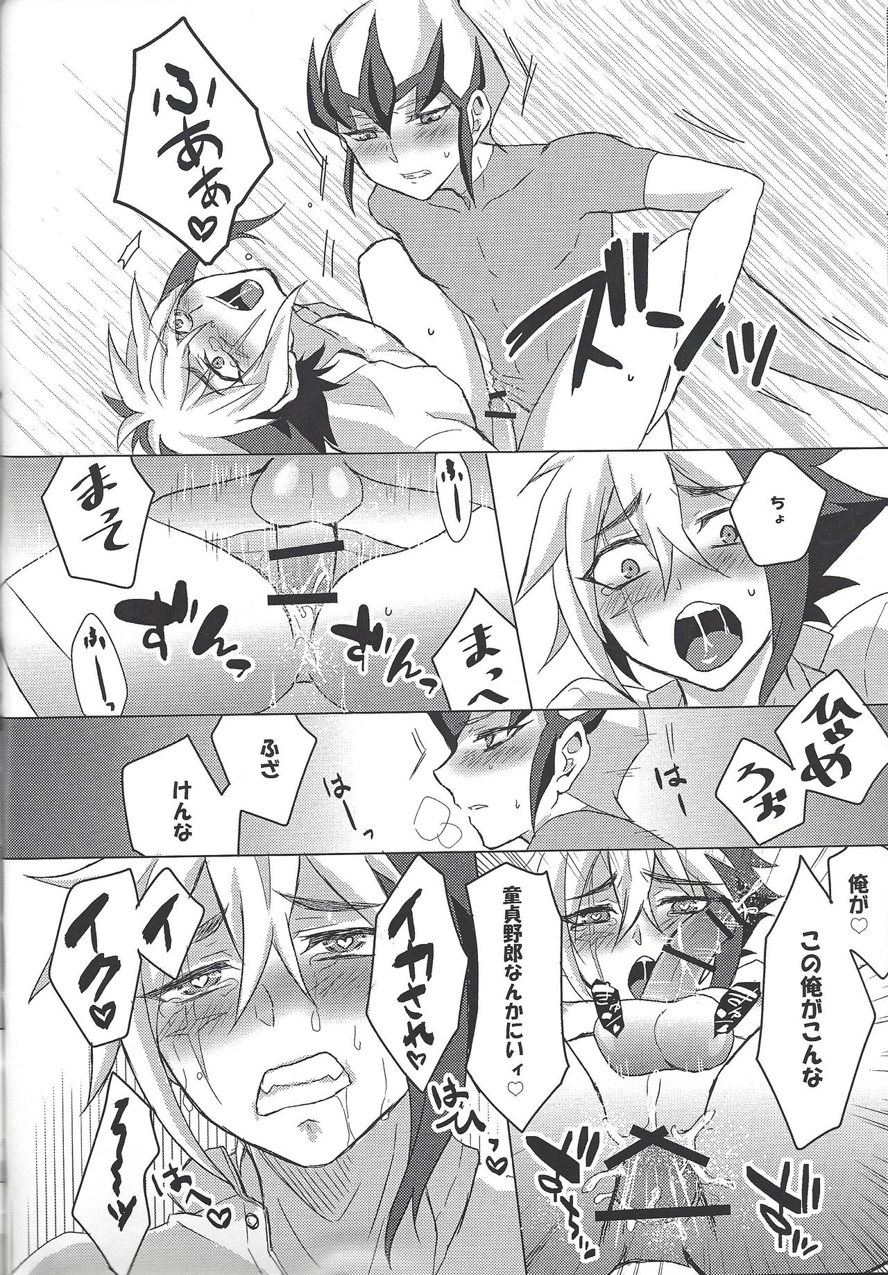(Ore no Turn 4) [Shurashushushu (Rhythmical Ben, Marie)] XXX ROOM (Yu-Gi-Oh! ZEXAL) page 35 full
