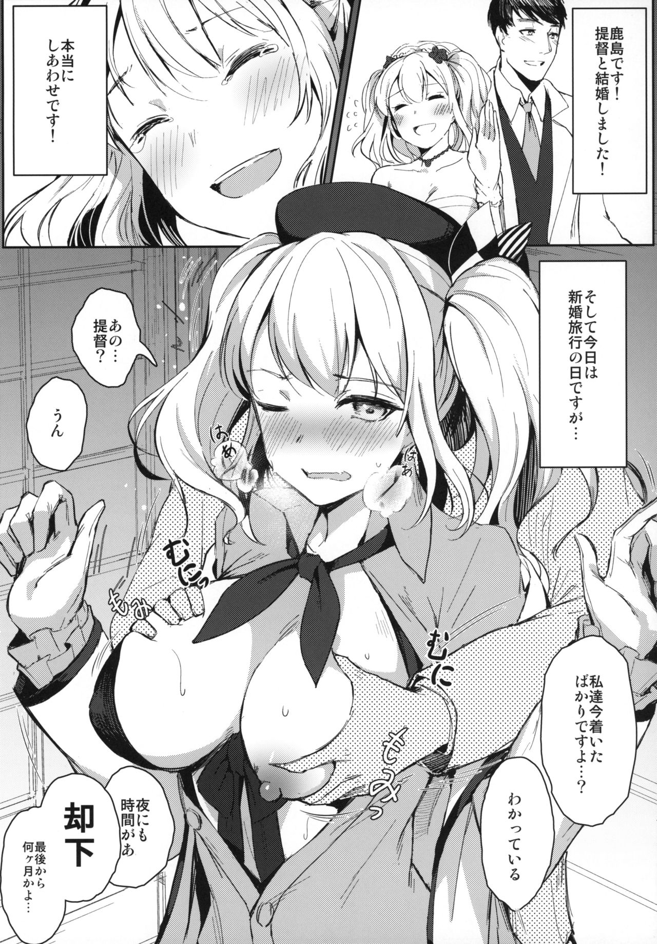 (C93) [spellcaster. (GGRN, Sanpaku)] Kashima no Yoru Jijou (Kantai Collection -KanColle-) page 12 full