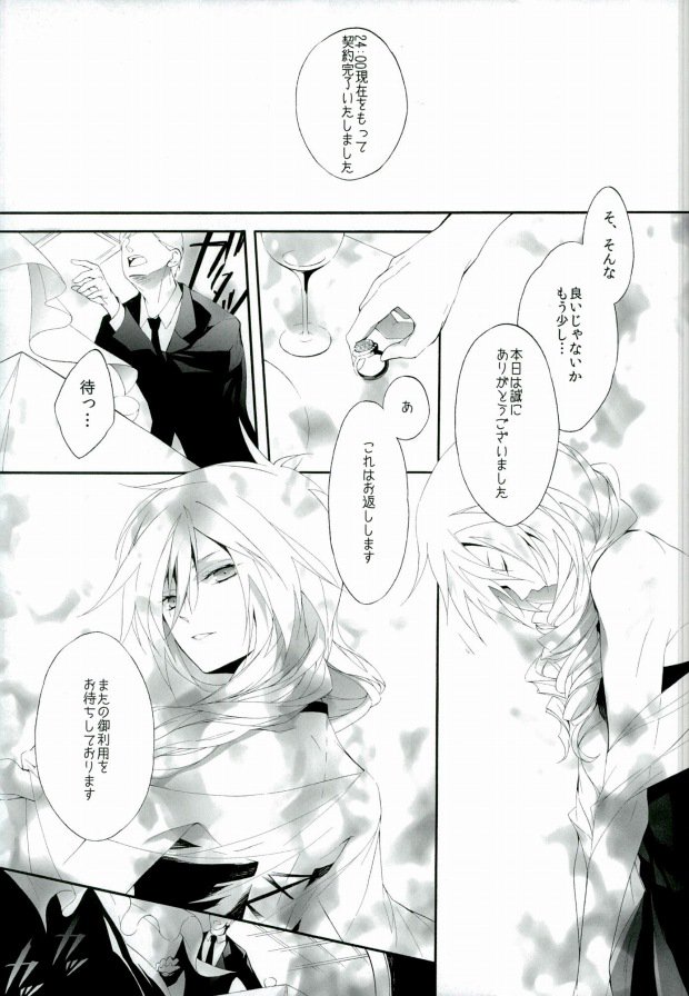 (C83) [Yuubin Basha (Akizuki Ryou)] Tootsie (Final Fantasy VII) page 4 full