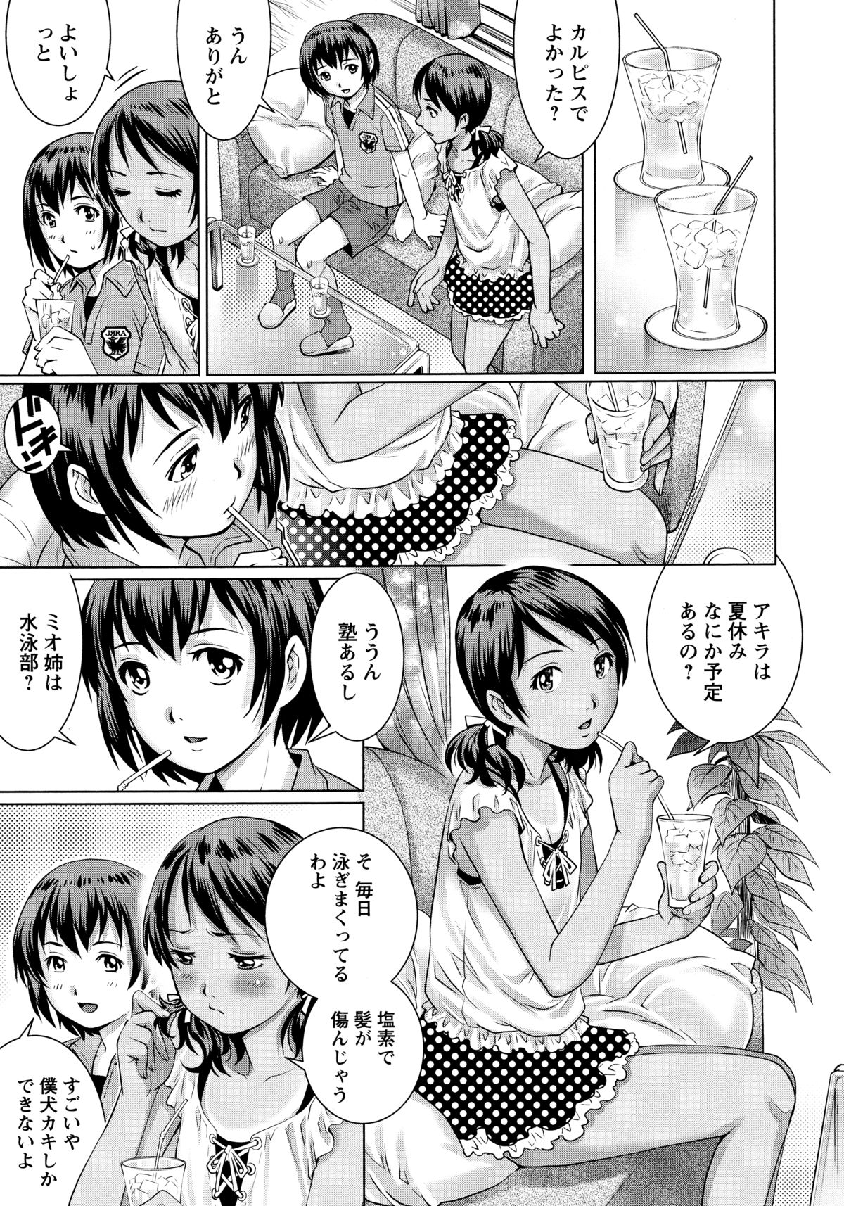 [Yanagawa Rio] Doutei Style! page 30 full