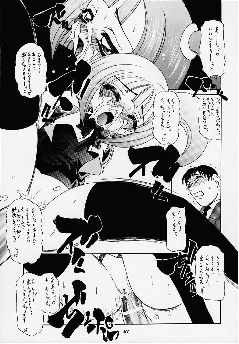 [Magnabross Henshitsusha (Various)] 44 (Various) page 29 full