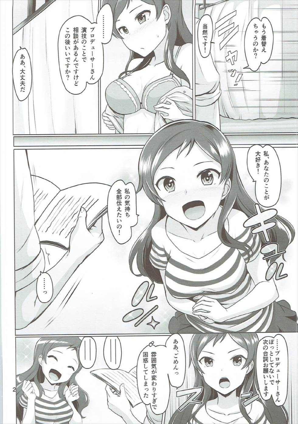 (C92) [Mikandensya (Dan)] SSR Lesson (THE IDOLM@STER MILLION LIVE!) page 3 full