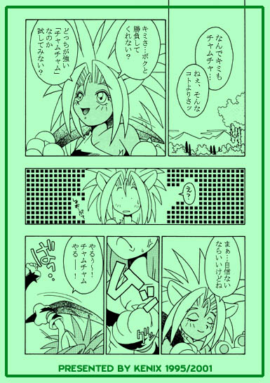 (CR18) [KENIX (Ninnin!)] Nettai Otome (Samurai Spirits) [Incomplete] page 4 full