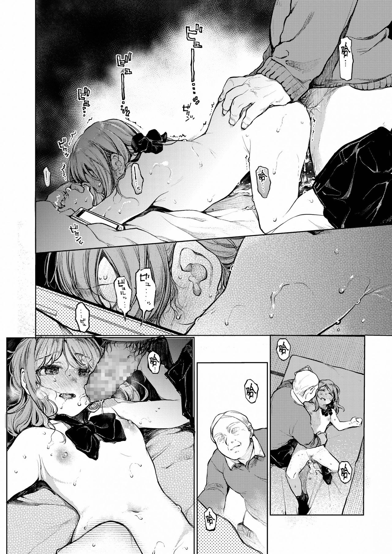 [Hoshi ni Kaeru! (Tarazoo)] Oji-san to. ~Watanabe Marin no Baai~ [Chinese] [神原祖母汉化组] [Digital] page 27 full