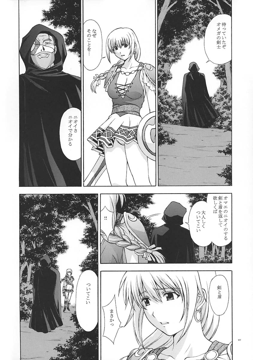 (C65) [Secret Society M (Kitahara Aki)] Shintaku no Toriko (SoulCalibur) page 9 full
