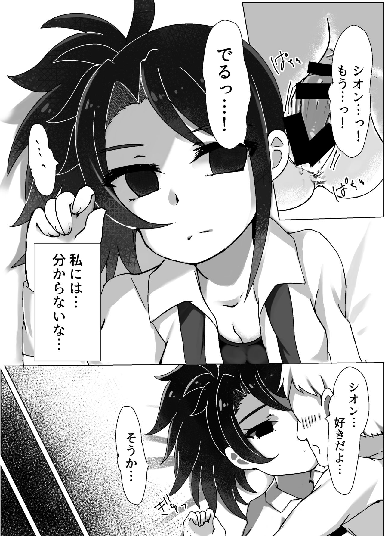 [Tonsoku Land (Tonsoku)] Maguro Yariman Shion Sei no Yorokobi o Shiru (PriPara) [Digital] page 6 full