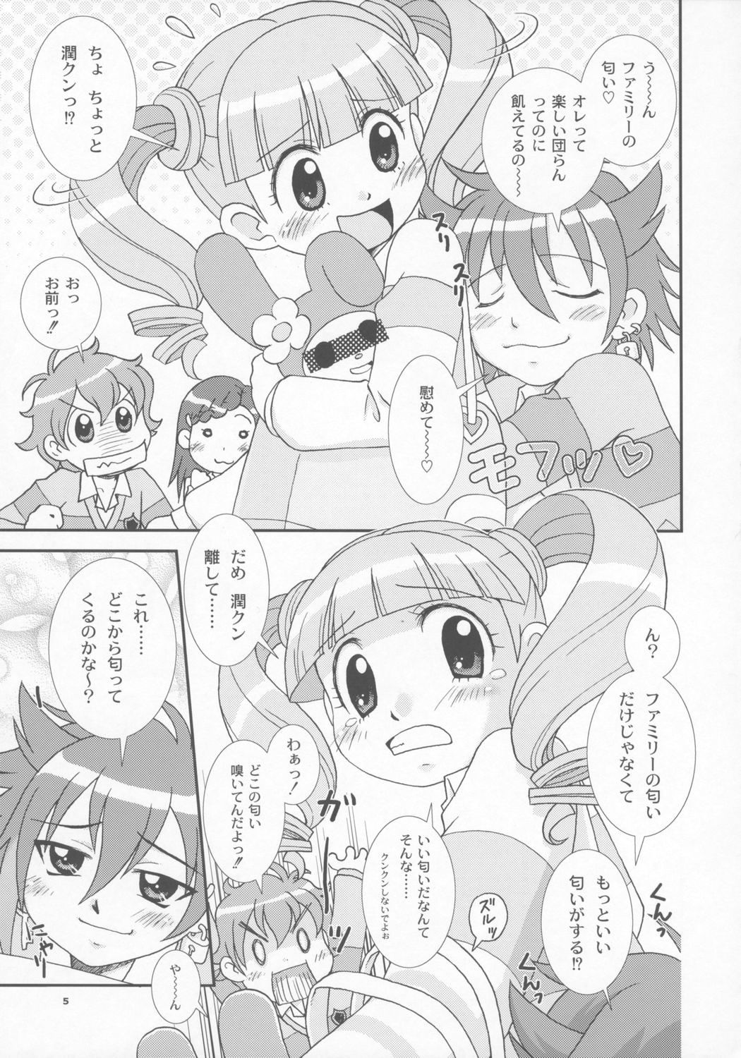 (C70) [DONburi Room (DONKEY)] Sukifuwa 3 (Onegai My Melody) page 4 full