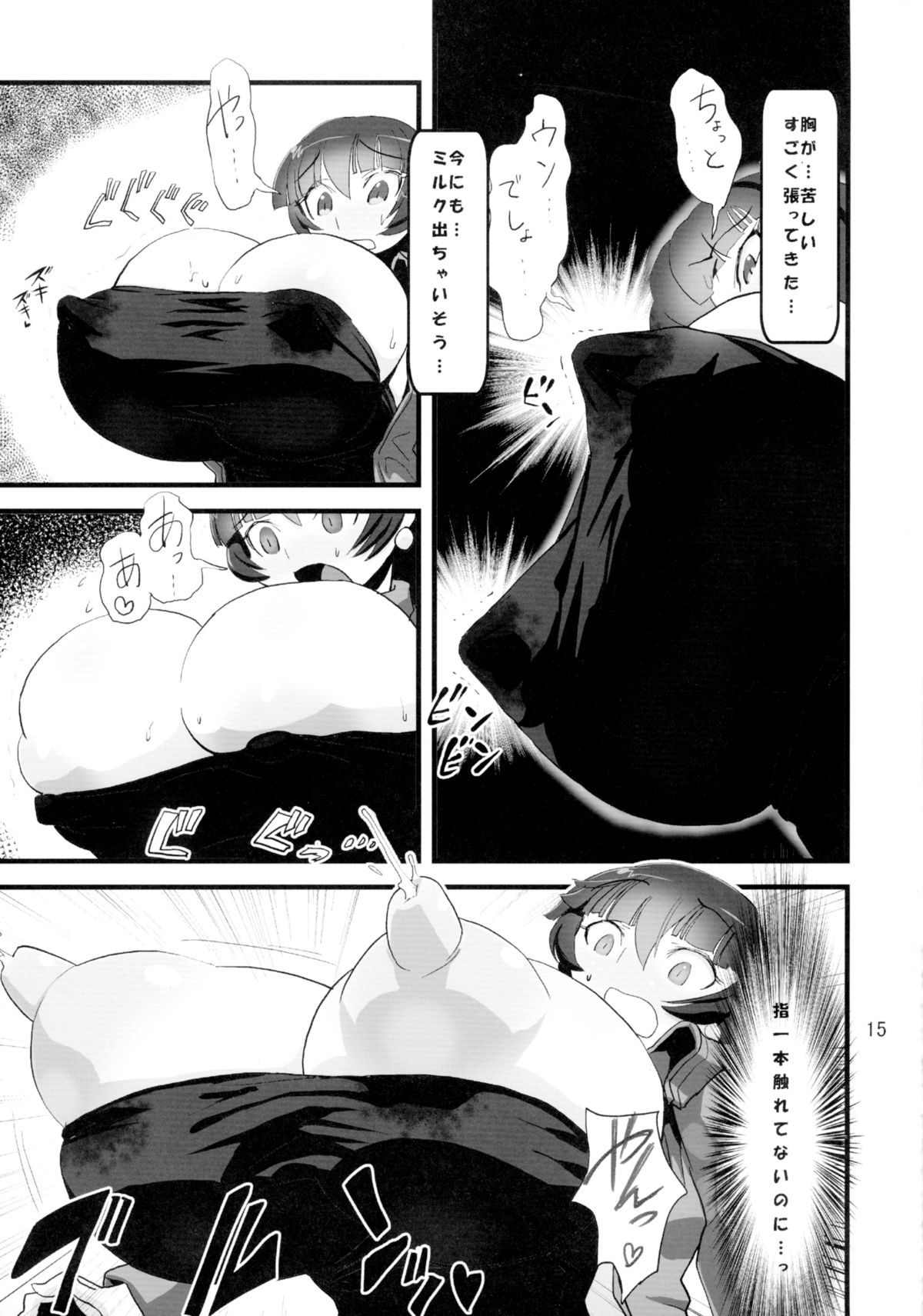 (C89) [Tsurimura (Histamine C)] Negirai wa Oshizukani page 17 full