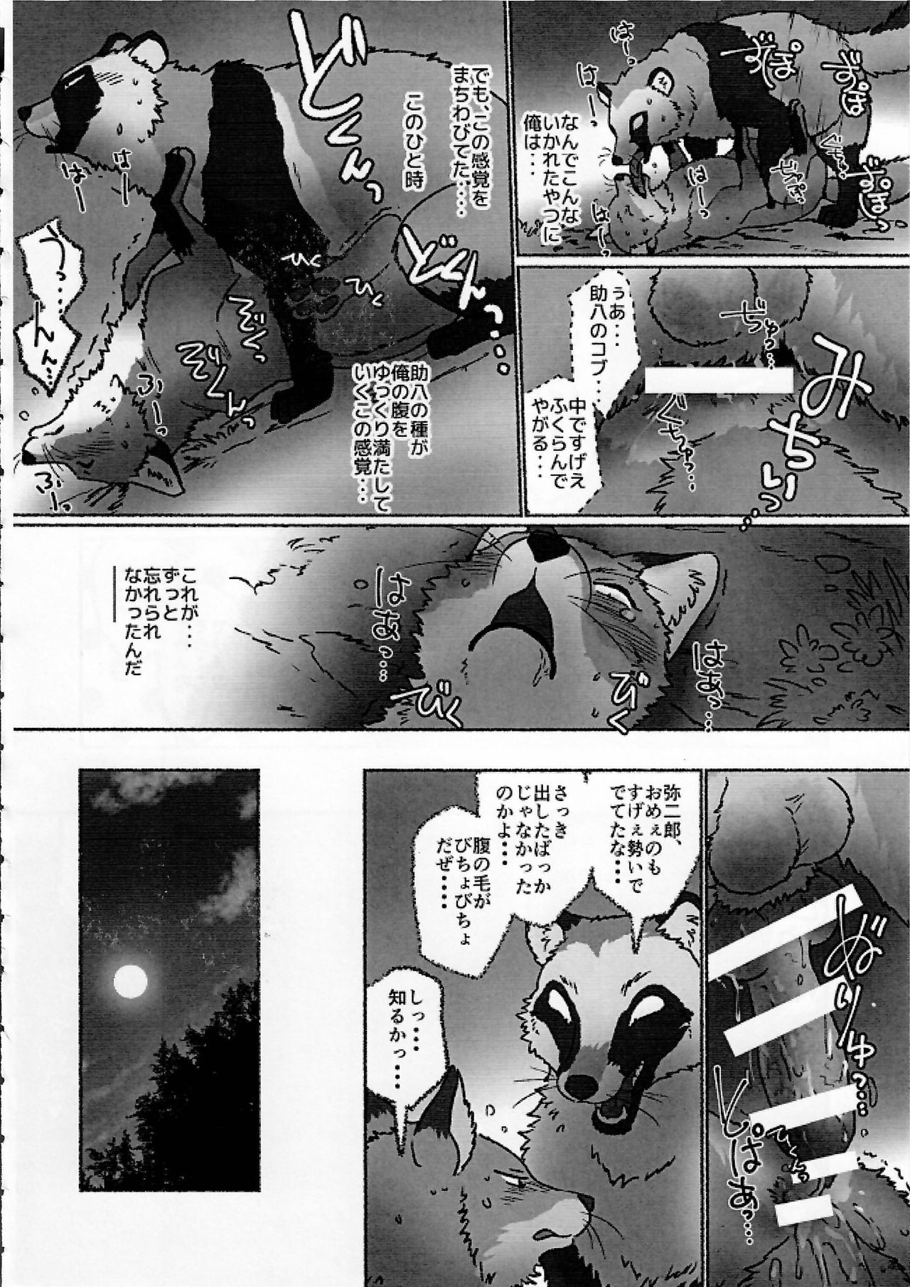 (Kansai! Kemoket 4) [KTQ48 (Various)] KTQ9 page 46 full