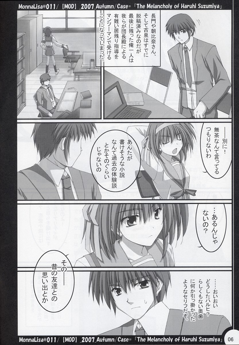 (Sore Muri) [MOD (Akiyoshi Ryoutarou)] ML#011 MonnaLisa#011 (Suzumiya Haruhi no Yuuutsu) page 5 full