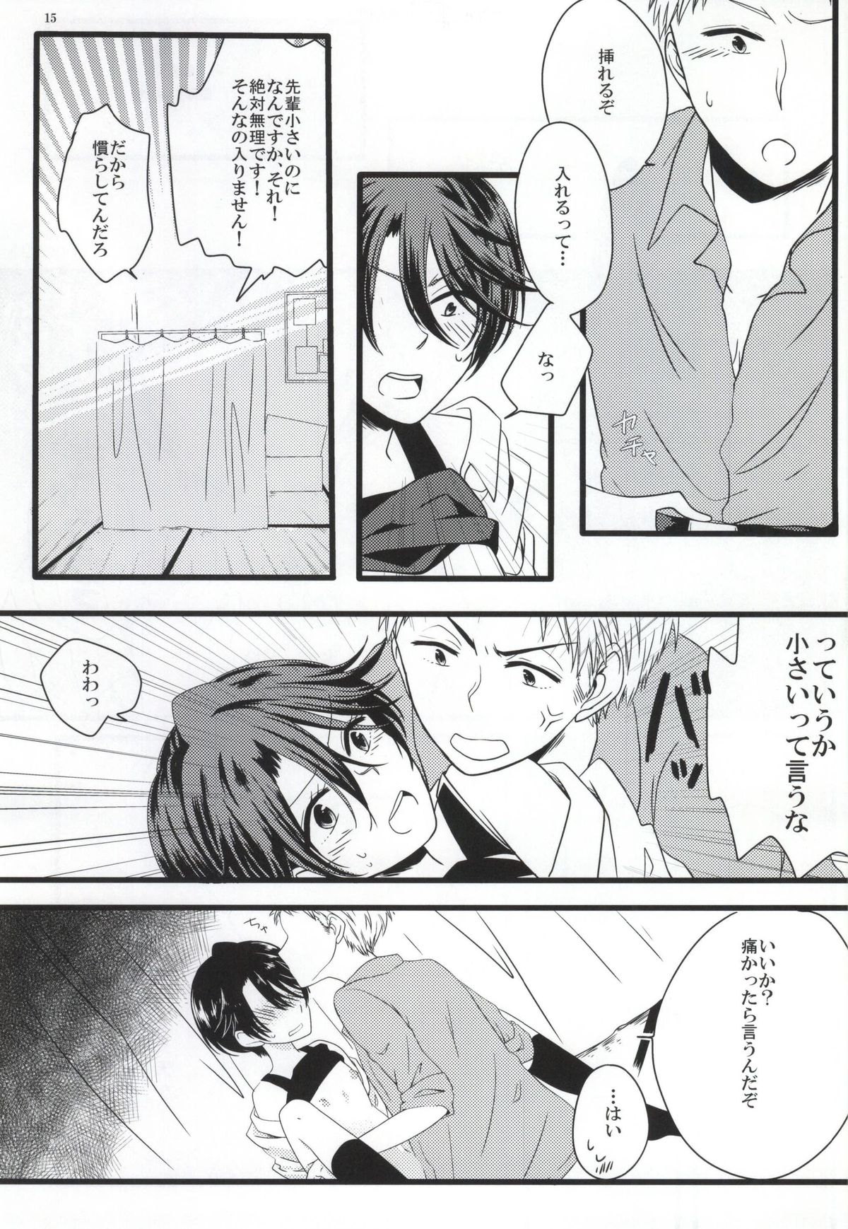 (SC2015 Summer) [Ha9chu6 (Kousuke)] Nobody but you (Gekkan Shoujo Nozaki-kun) page 14 full