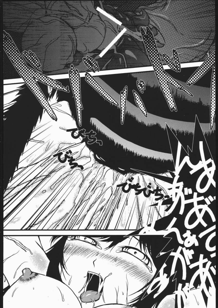 Mabino Ero (Mabinogi) page 31 full