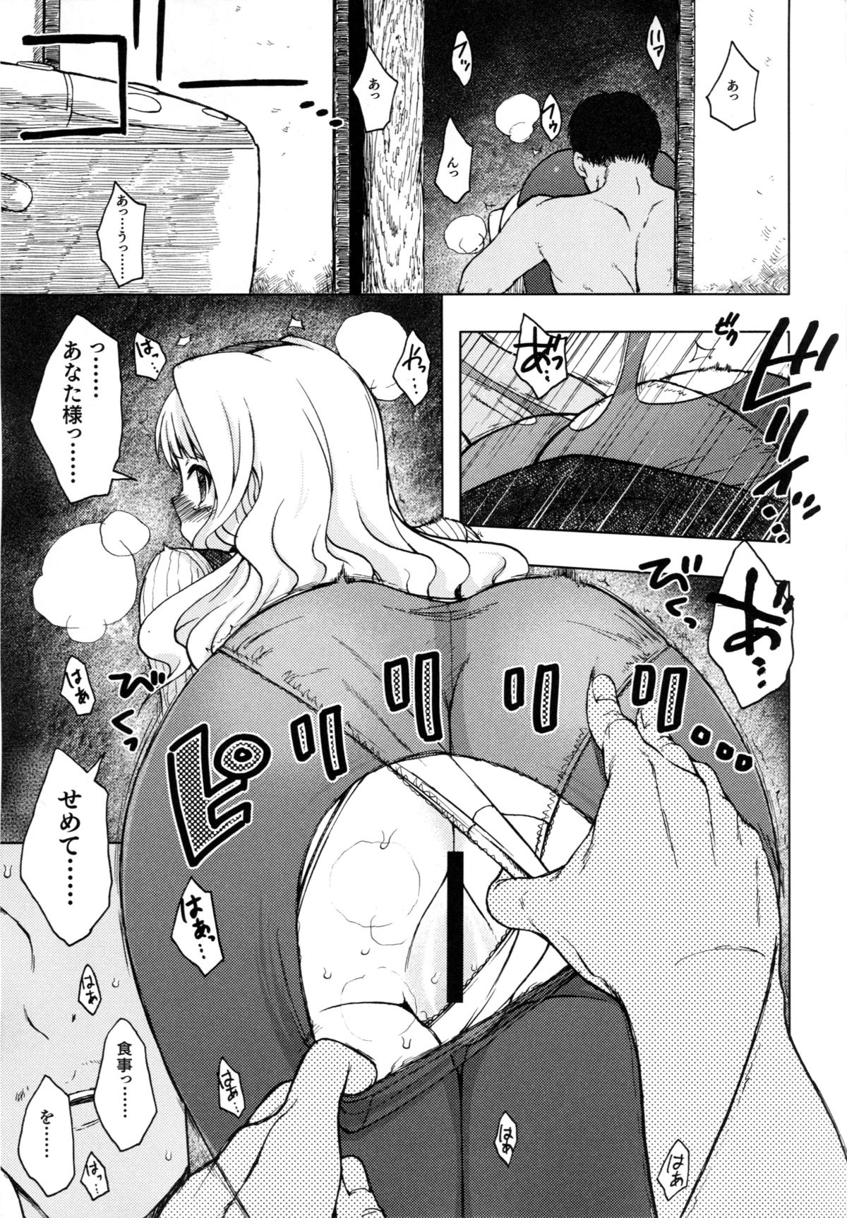 (C87) [S Shoten (3e)] Moon River (THE IDOLM@STER) page 10 full