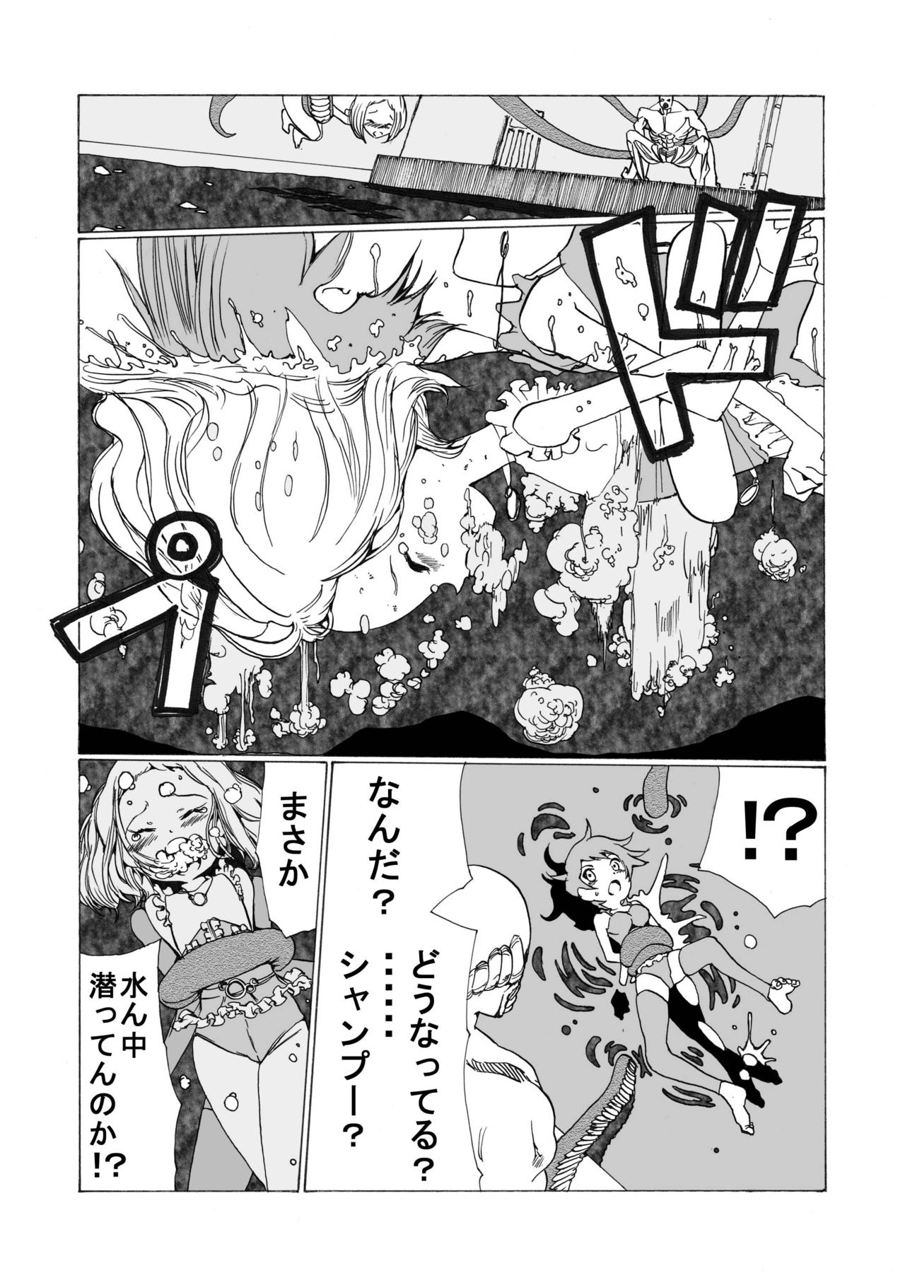 [Ichinichi Atelier (Himei Yoru)] Mahou Shoujo Gesuidou ni Chiru page 10 full