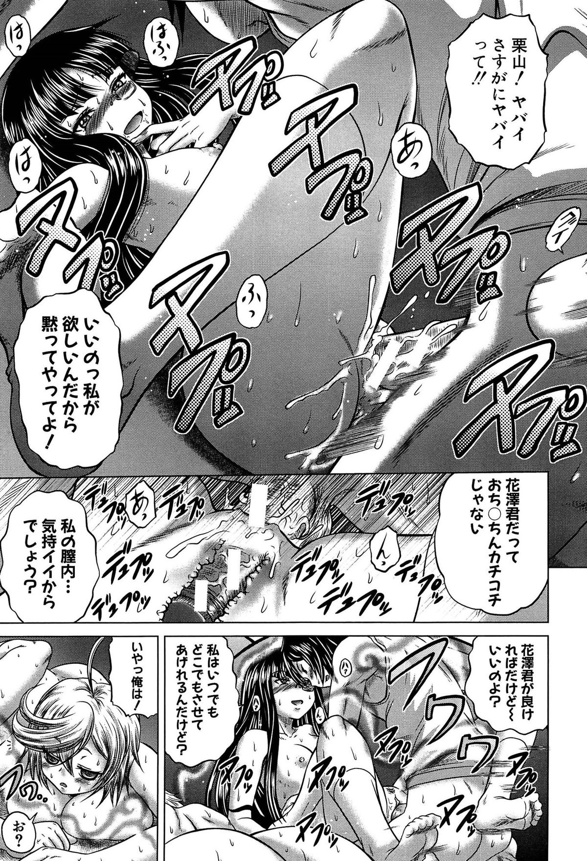 [Kaname Aomame] Hatsujo Perfume!! ~Niotte Kaide Zecchou Otome Kiriyama-san~ page 48 full