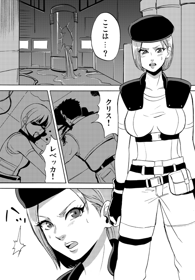 [Erondon Hearts] Yume de Owarasetai (Resident Evil) page 21 full