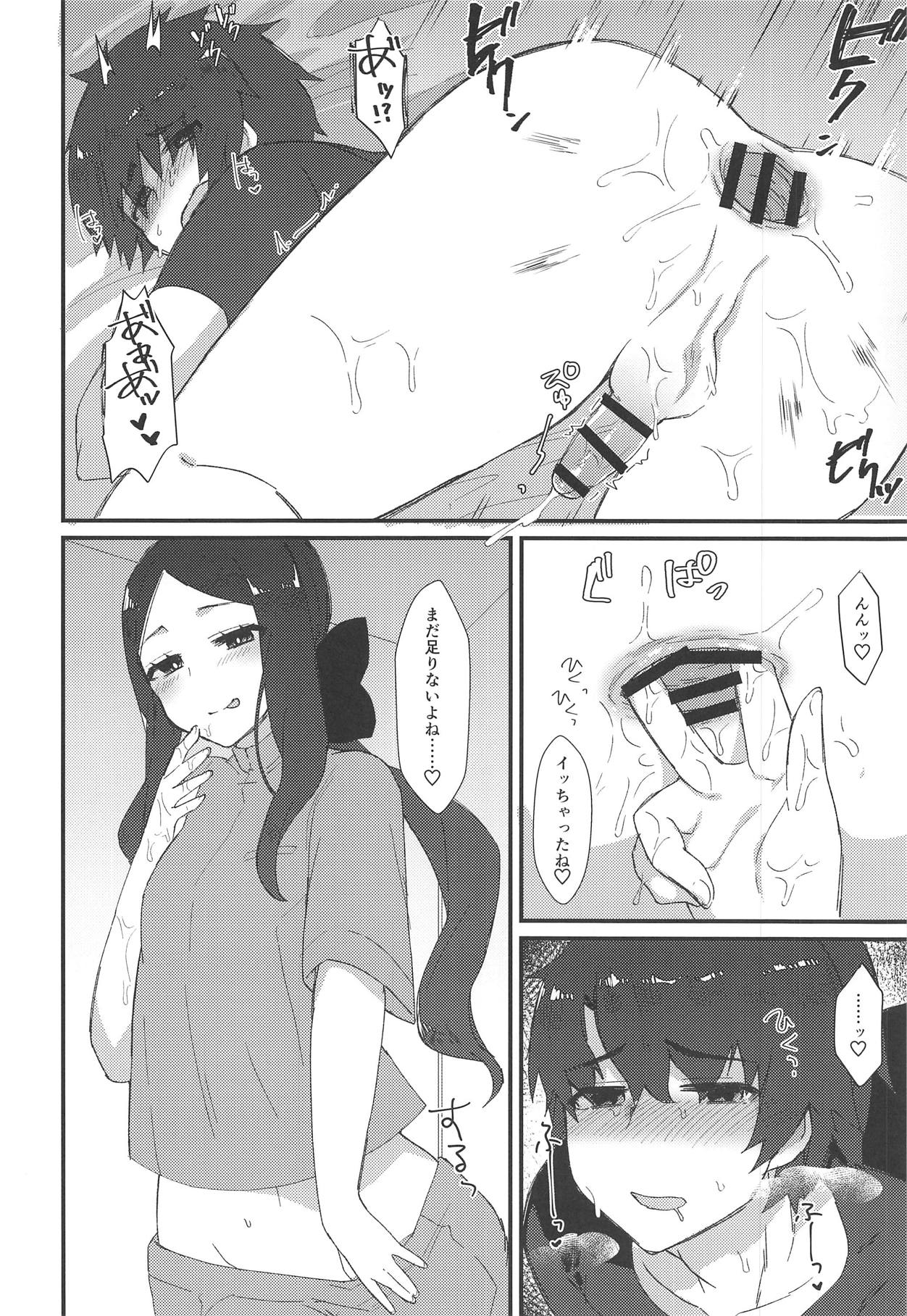 (C95) [Anoprimal (Anoshabu)] Da Vinci-chan no Oil Massage-ten e Youkoso (Fate/Grand Order) page 9 full