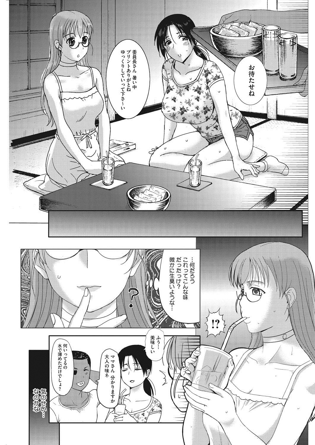 Kusatsu Terunyo Homestay Ch. 6 Raw page 15 full