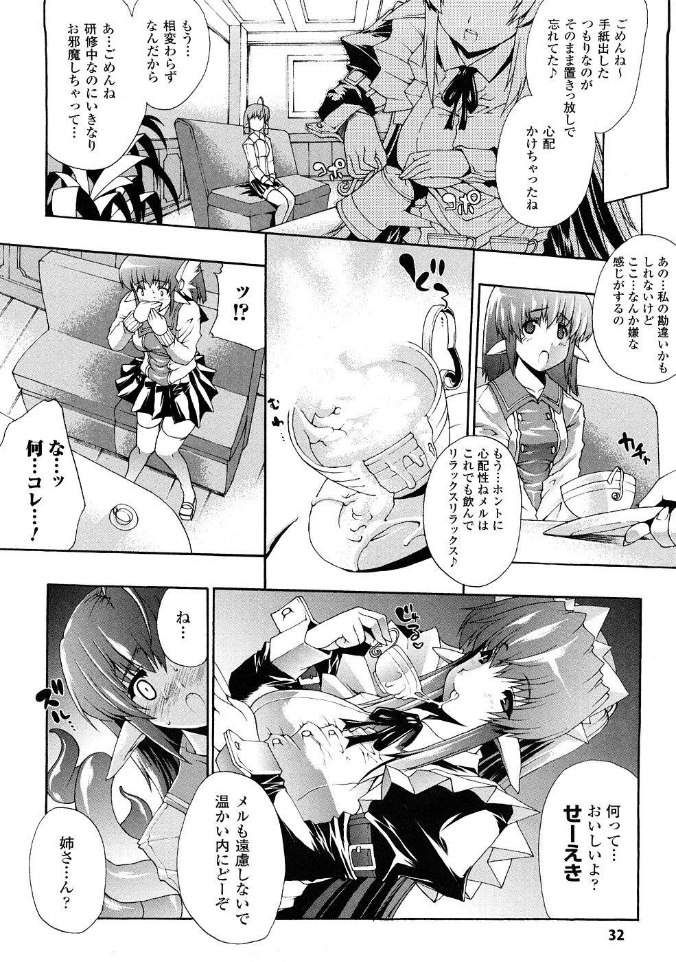 [Erect Sawaru] Injyutsu no Yakata - Residence of Obscene Art page 33 full