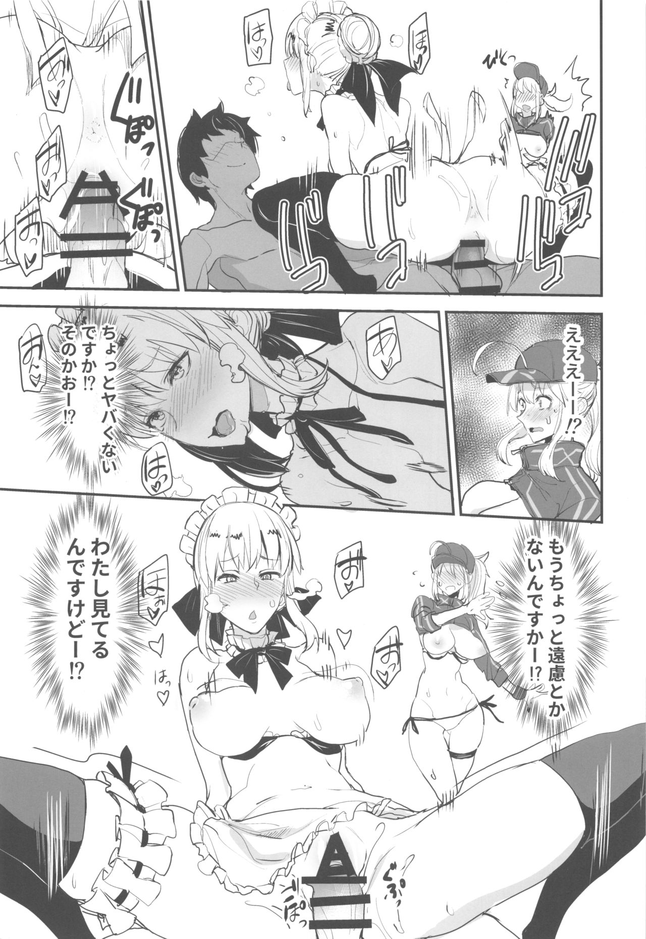 (C96) [Majimeya (isao)] W Ecchi in Novum Chaldea (Fate/Grand Order) page 16 full