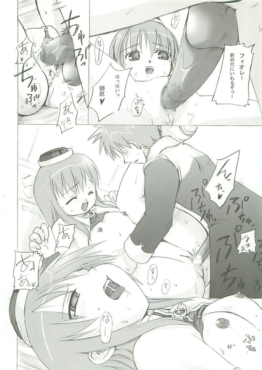 (SC23) [PARANOIA CAT (Fujiwara Shunichi)] Himitsu no Guild ni Goyoujin 1+2+α (Ragnarok Online) page 41 full