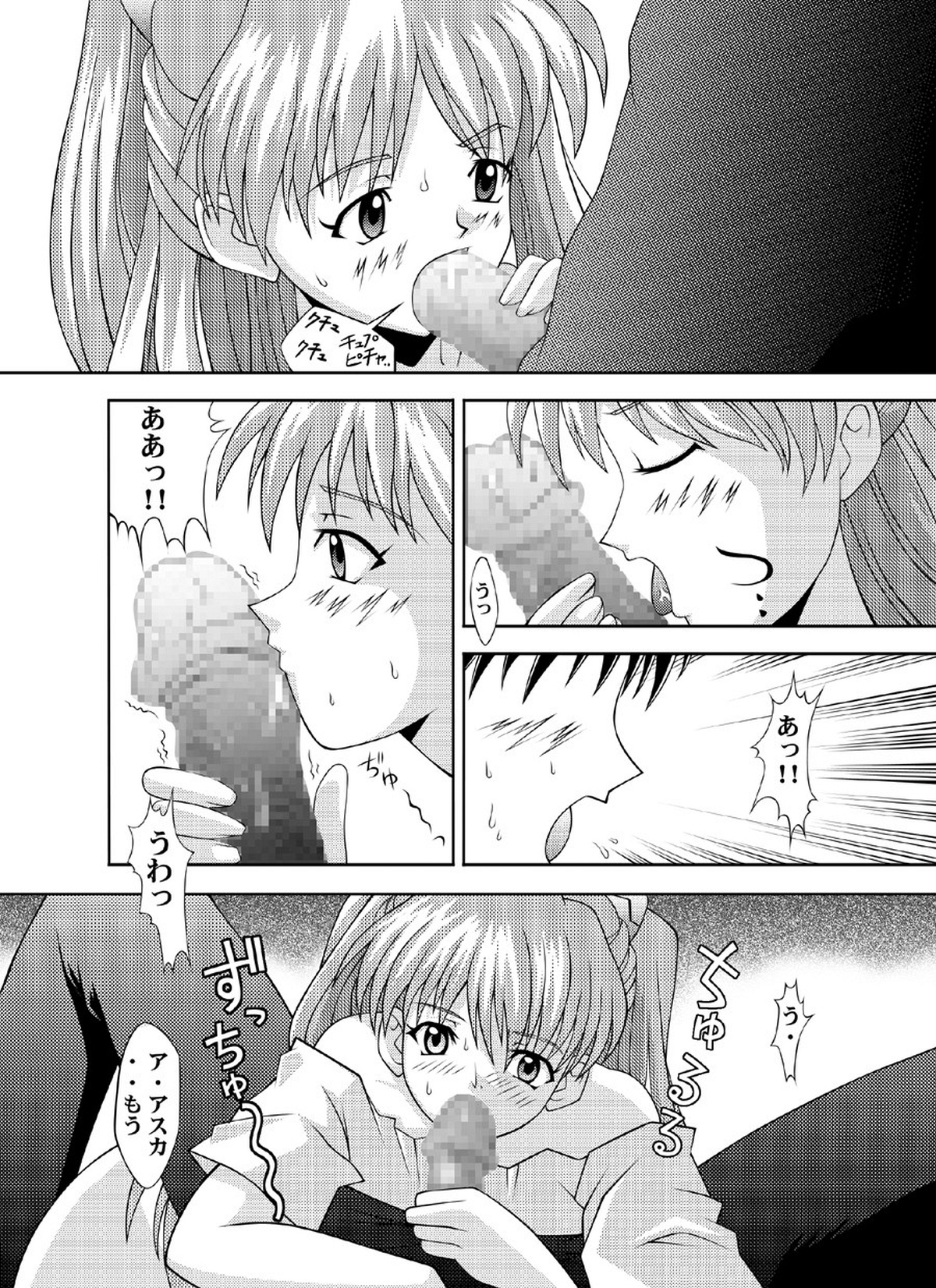 [Light Pink] Aska Assault Genesis 0:? (Evangelion) [Digital] page 8 full