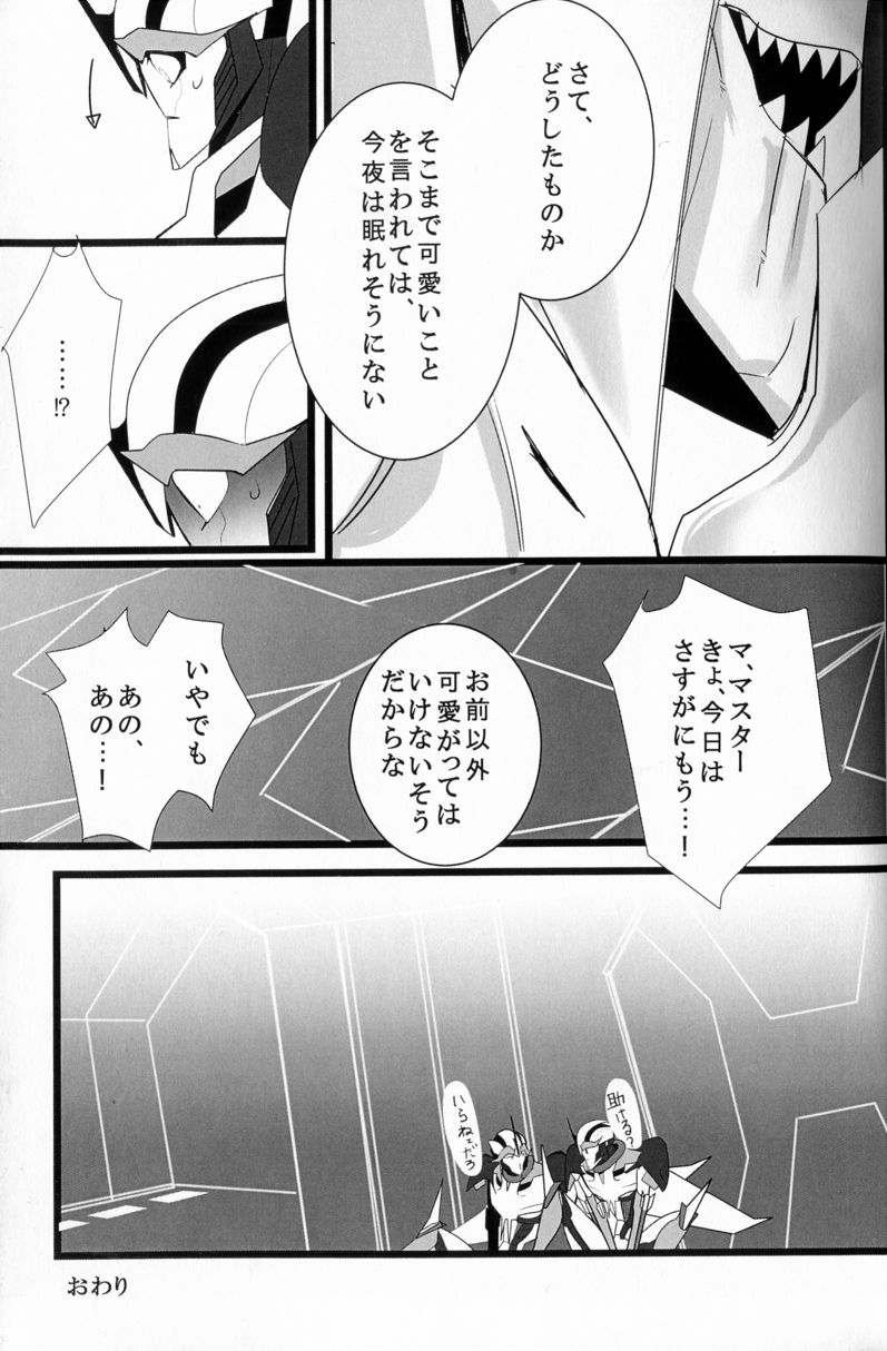 (SPARK8) [Torikara (Suzukino Masiro)] Ore ni Yasashiku ~Hitorine no Koukuu Sanbou wa Sabishikute Tsui xx Shichau no~ (Transformers: Prime) page 44 full