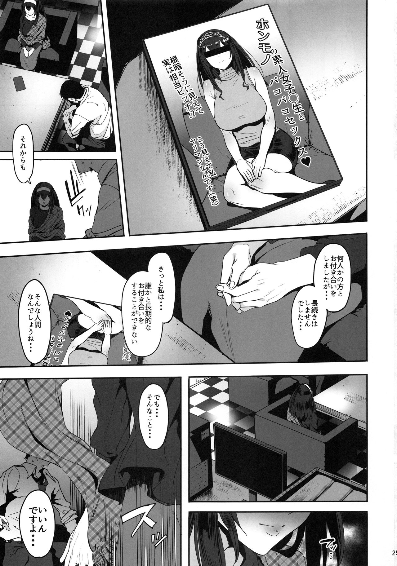 (C93) [PIANIISHIMO (Pija)] Sagisawa Fumika wa Yoku Moteru (THE IDOLM@STER CINDERELLA GIRLS) page 26 full