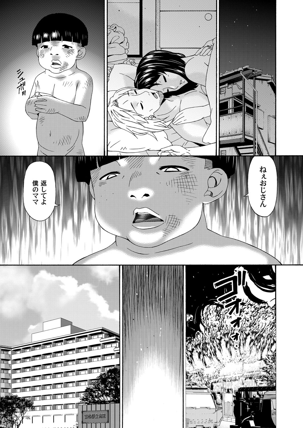 COMIC Magnum Vol. 73 page 40 full