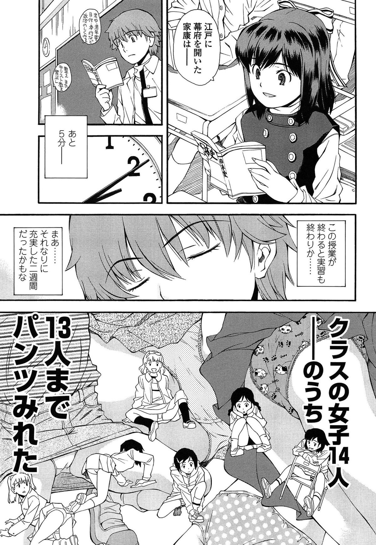 [Ryoumoto Hatsumi] Kite! Mite! Ijitte! page 37 full