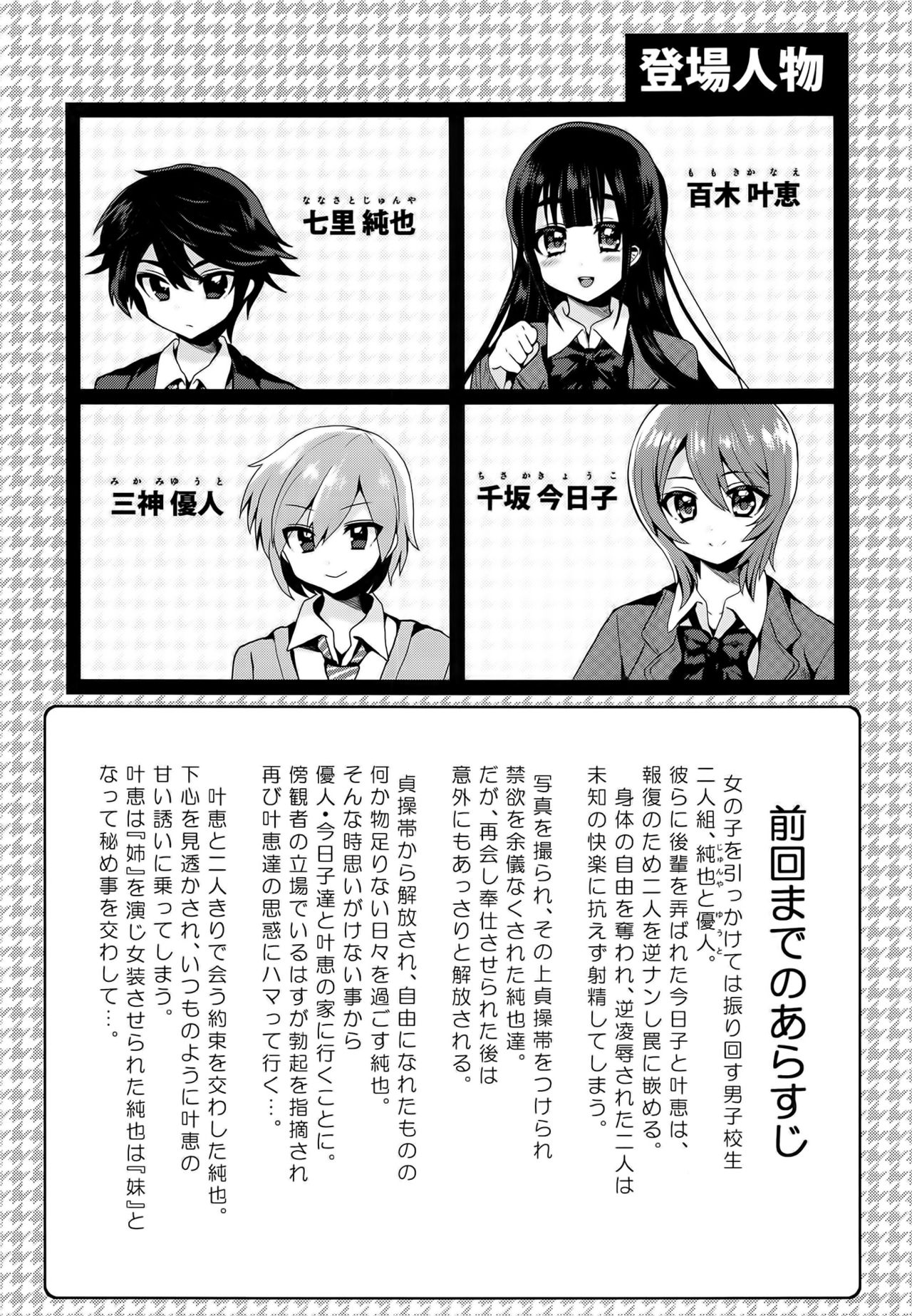 (C91) [Oshiruko Kan (Piririnegi)] Futanari! Oshioki Time 5 ~Tainai Kaikihen~ [English] [Zero Translations] page 4 full