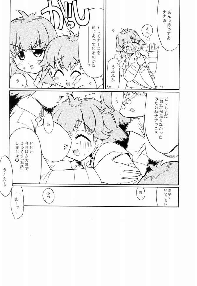 [Yokoshimaya. (Yokoshima Takemaru)] I LOVE YOU X 7 (Seven of Seven) page 27 full