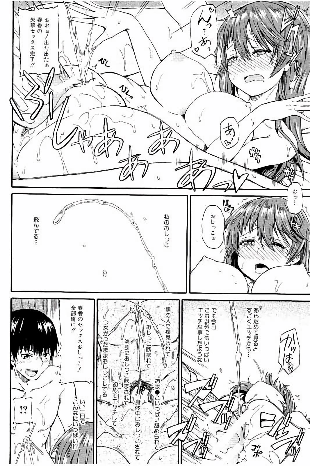 [Takashiro Go-ya] Piss is Love page 43 full