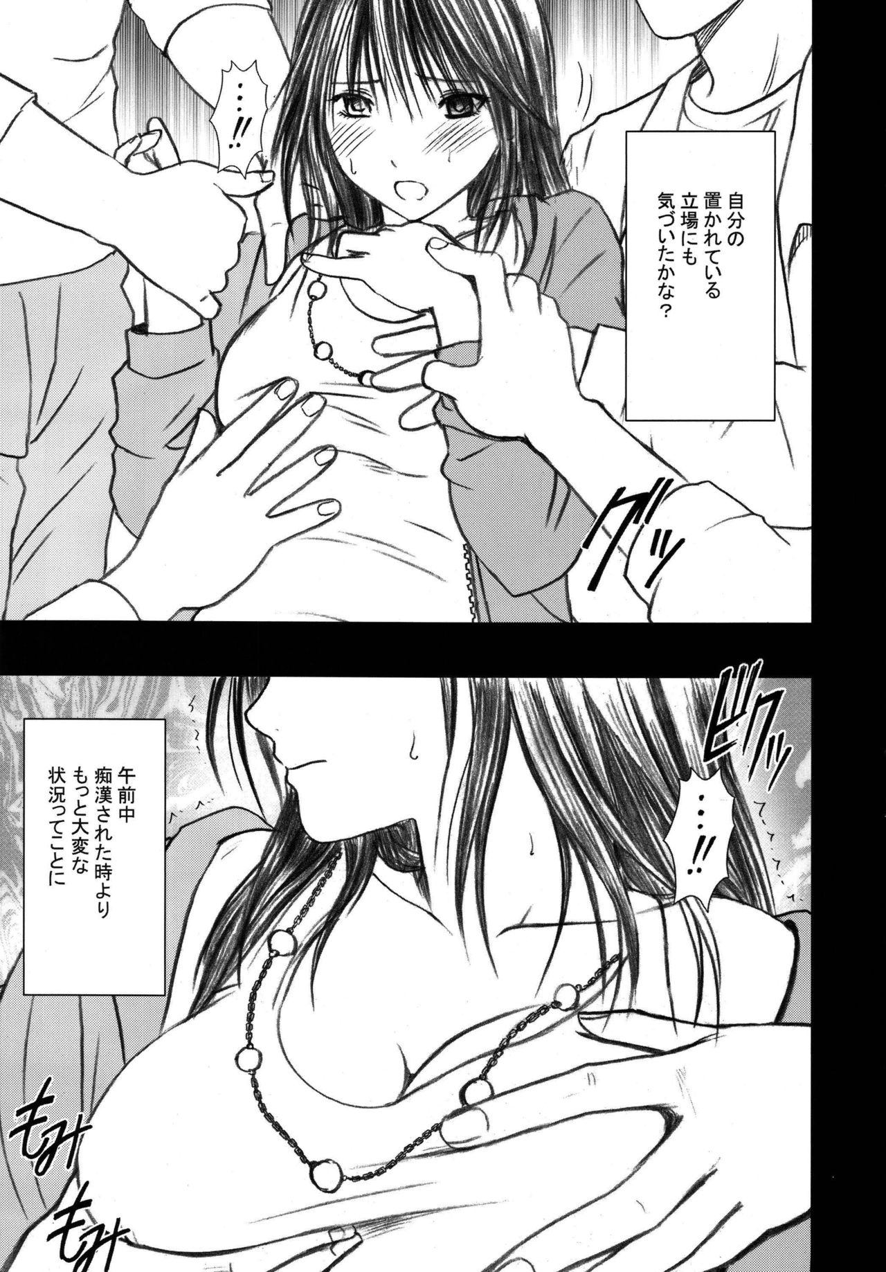 [Crimson (Carmine)] Gentei Kaijo Soushuuhen (Hatsukoi Limited) [Digital] page 51 full