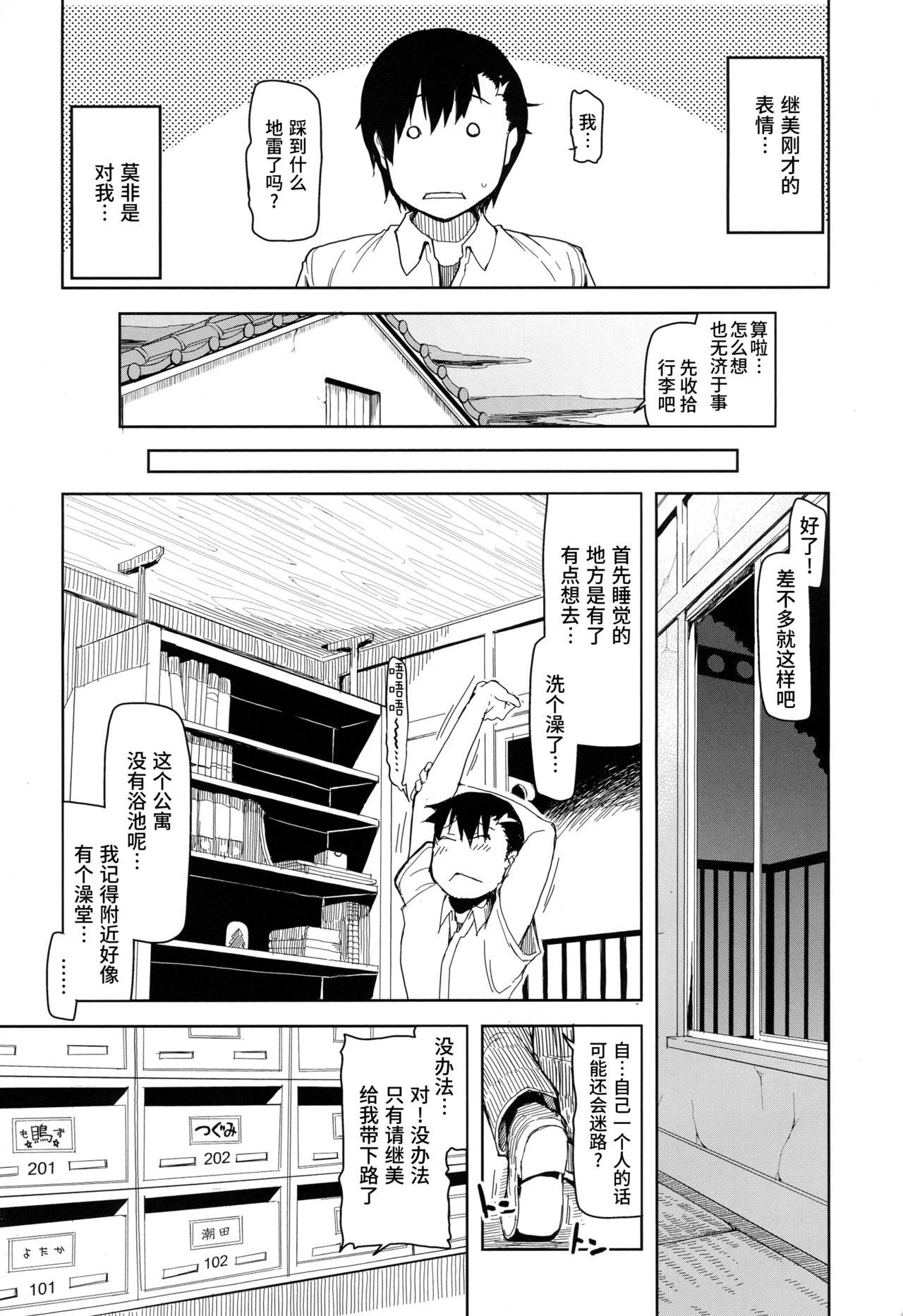 [ryo] Kizumono Otome (COMIC ExE 02) [Chinese] [无毒汉化组] page 8 full