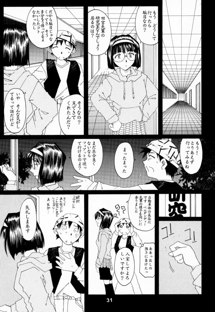 [RPG COMPANY 2 (Toumi Haruka)] Silent Bell -Echo- Ah! My Goddess Outside-Story (Ah! My Goddess!) page 30 full