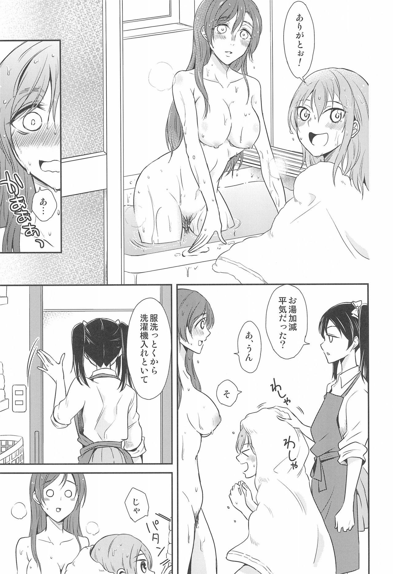 (C91) [Fireworks (Syutaro)] Tama ni Amayakashite kuretara Ii yo (Love Live!) page 7 full