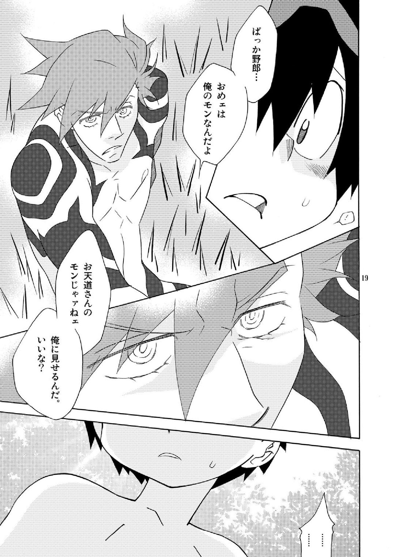 [musuBi (Shiomusubi)] Sweet morning (Tengen Toppa Gurren Lagann) page 19 full