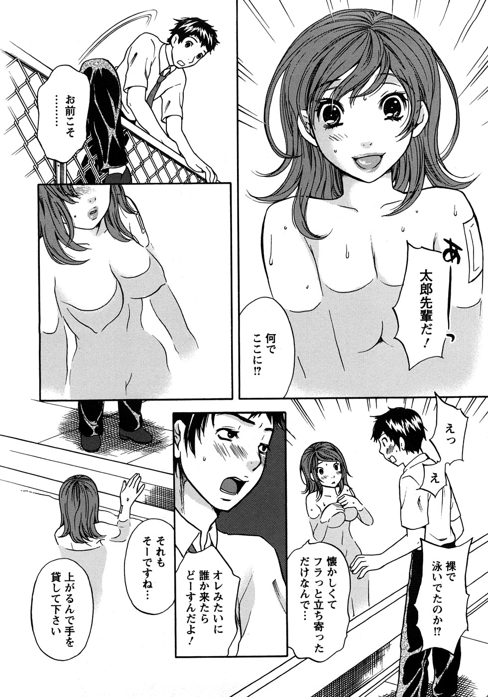 [Sakura Eri] Koisuru Karada Oneesan no Mitsumi page 86 full