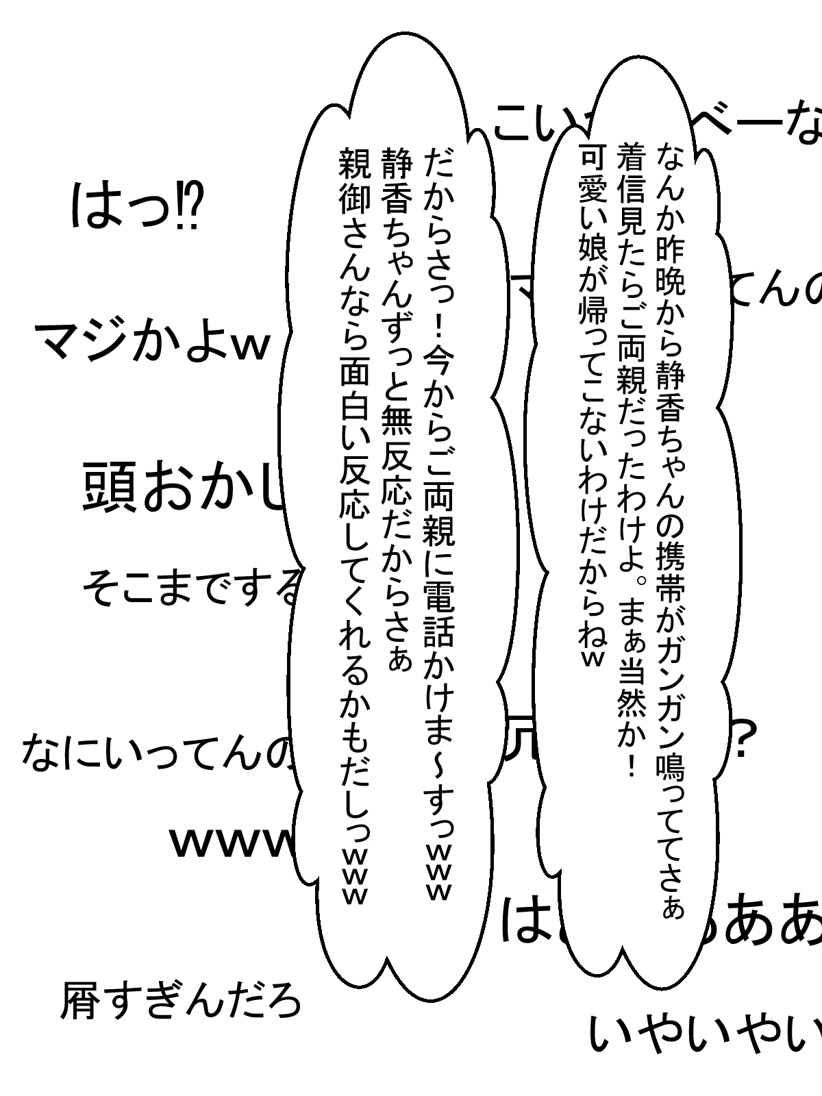 [Ai no Senshi Mimikaki] Paizuri Namahaishin page 54 full