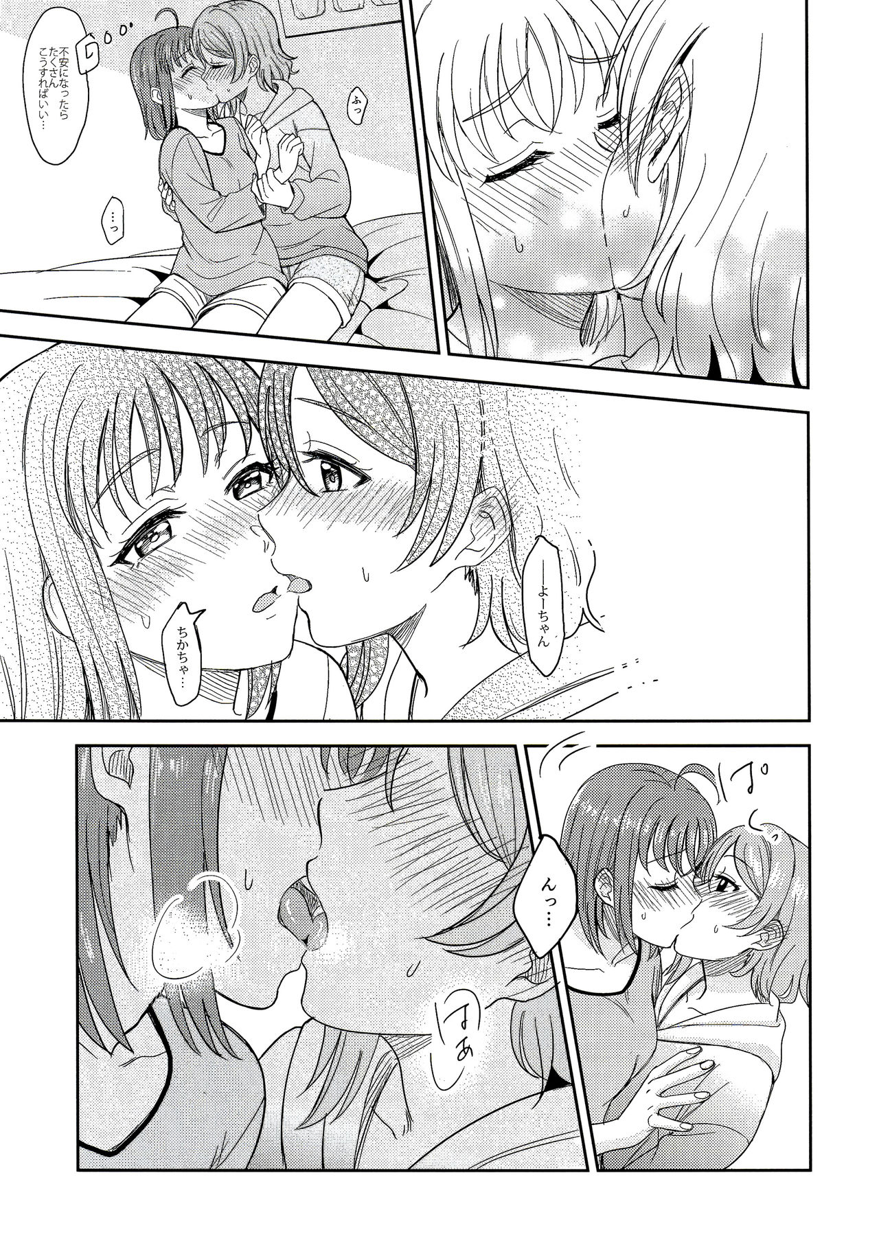 (C95) [Mushiyaki!! (Kanbayashi Makoto)] Hold me tight (Love Live! Sunshine!!) page 14 full