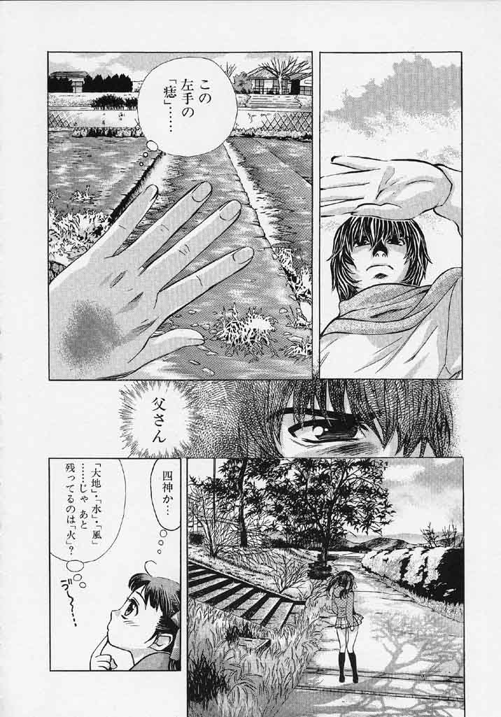 [Kudara Naizou] Quo Vadis 2 -Shijin- page 29 full