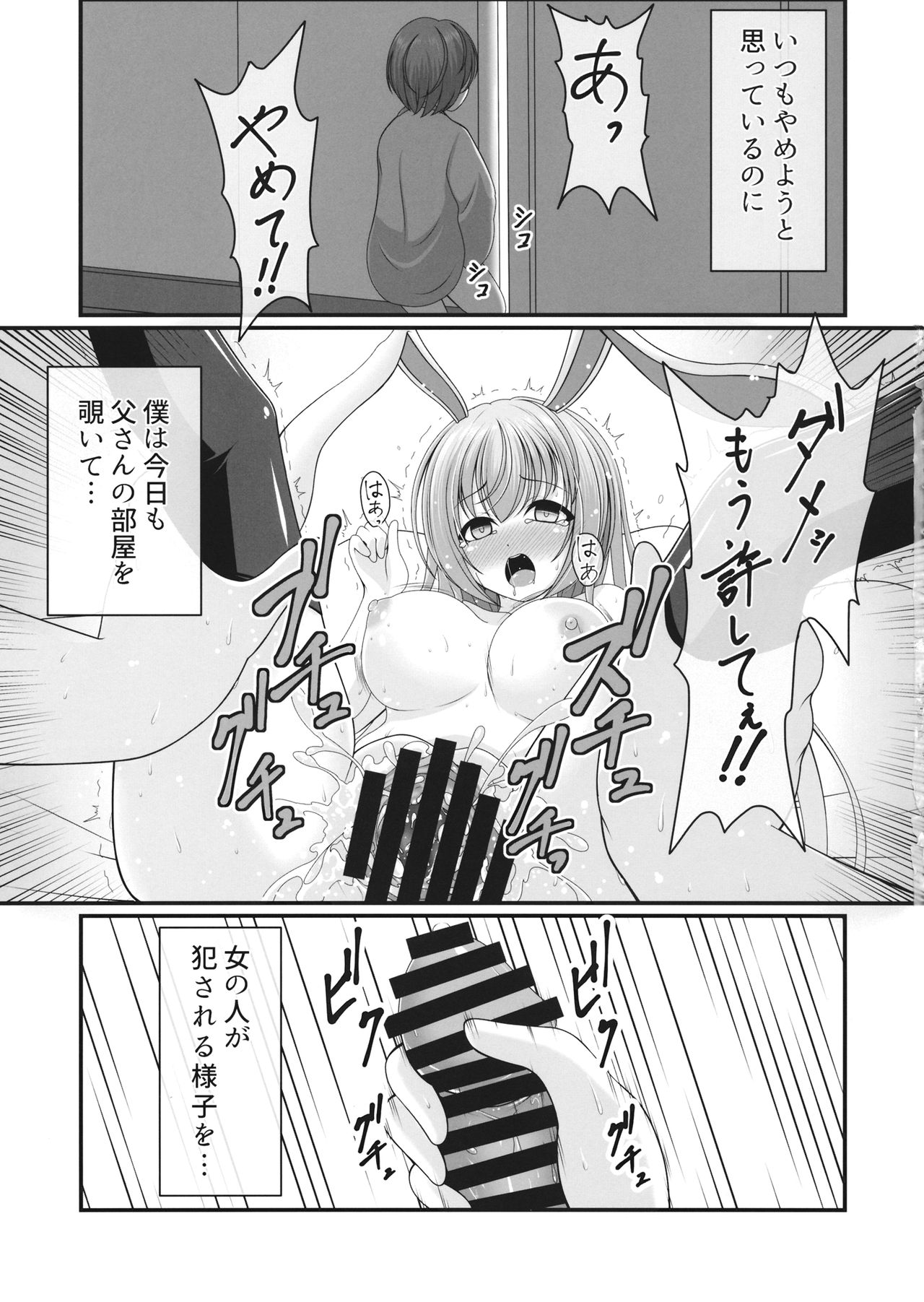 (Reitaisai 16) [Granberry Heaven (Reimei)] Bukkake Udon (Touhou Project) page 2 full